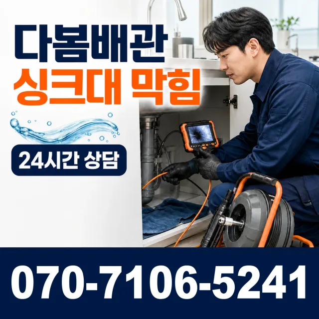 현동면 개일리 천장누수 상담 이미지 1