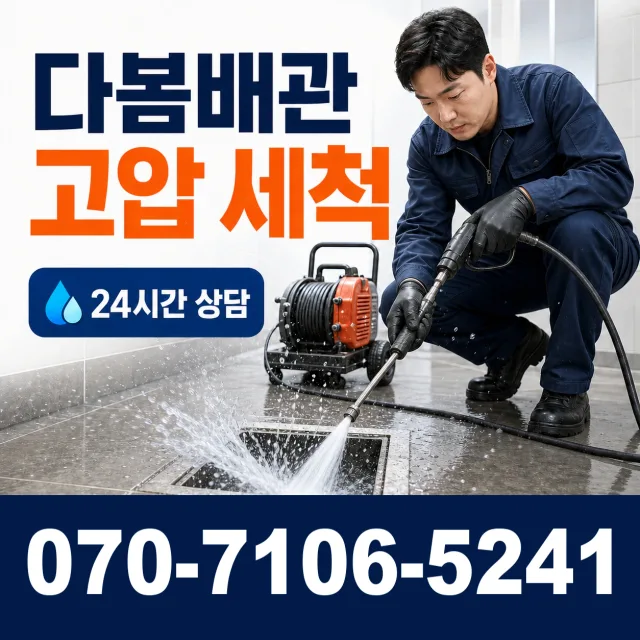 현동면 개일리 천장누수 상담 이미지 4