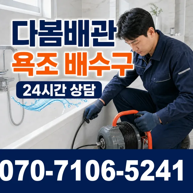 현동면 개일리 천장누수 상담 이미지 6