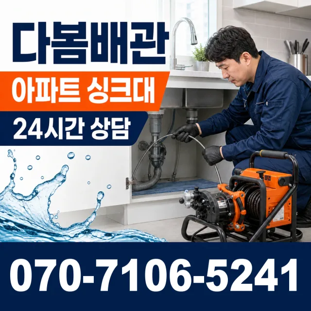 현동면 개일리 천장누수 상담 이미지 7